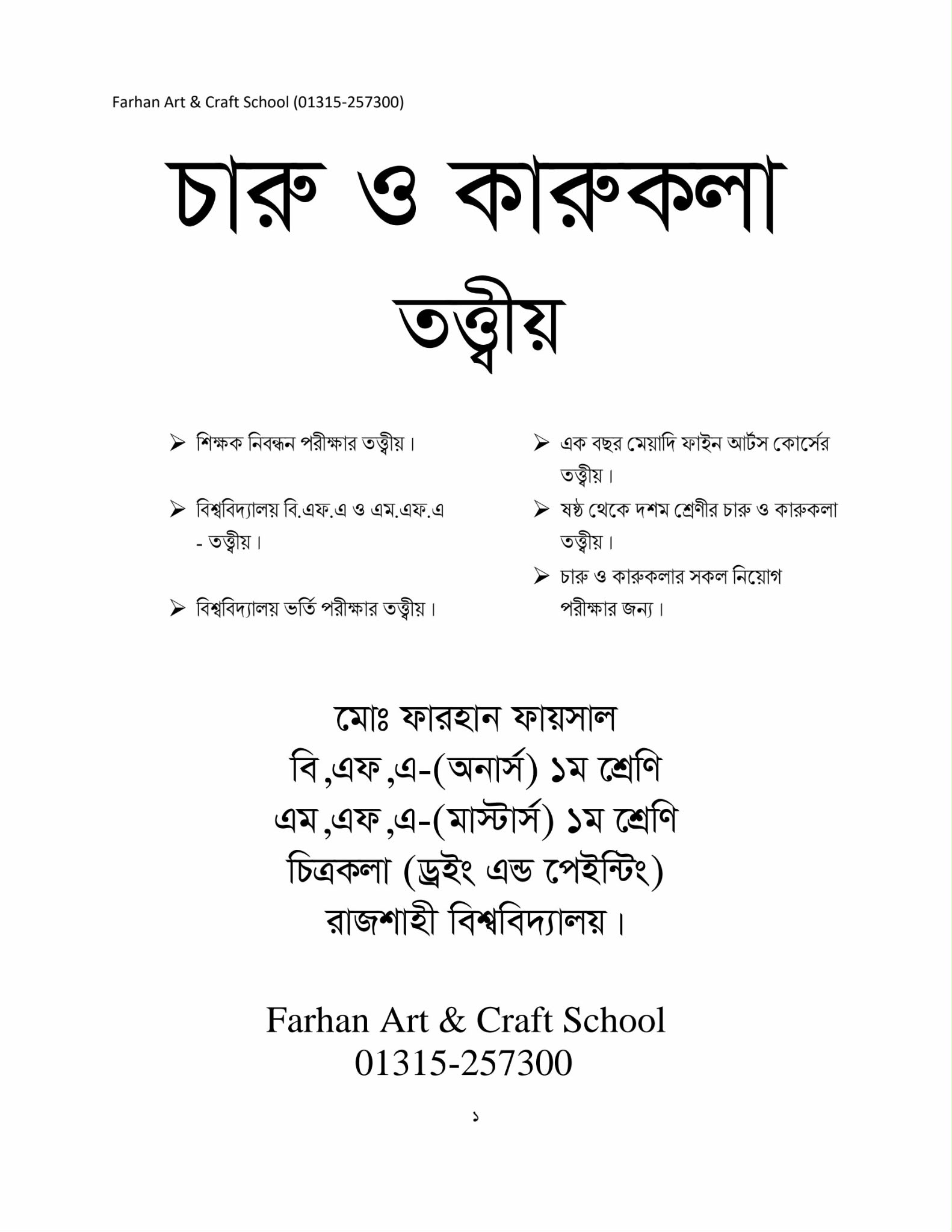Book Page Demo 2