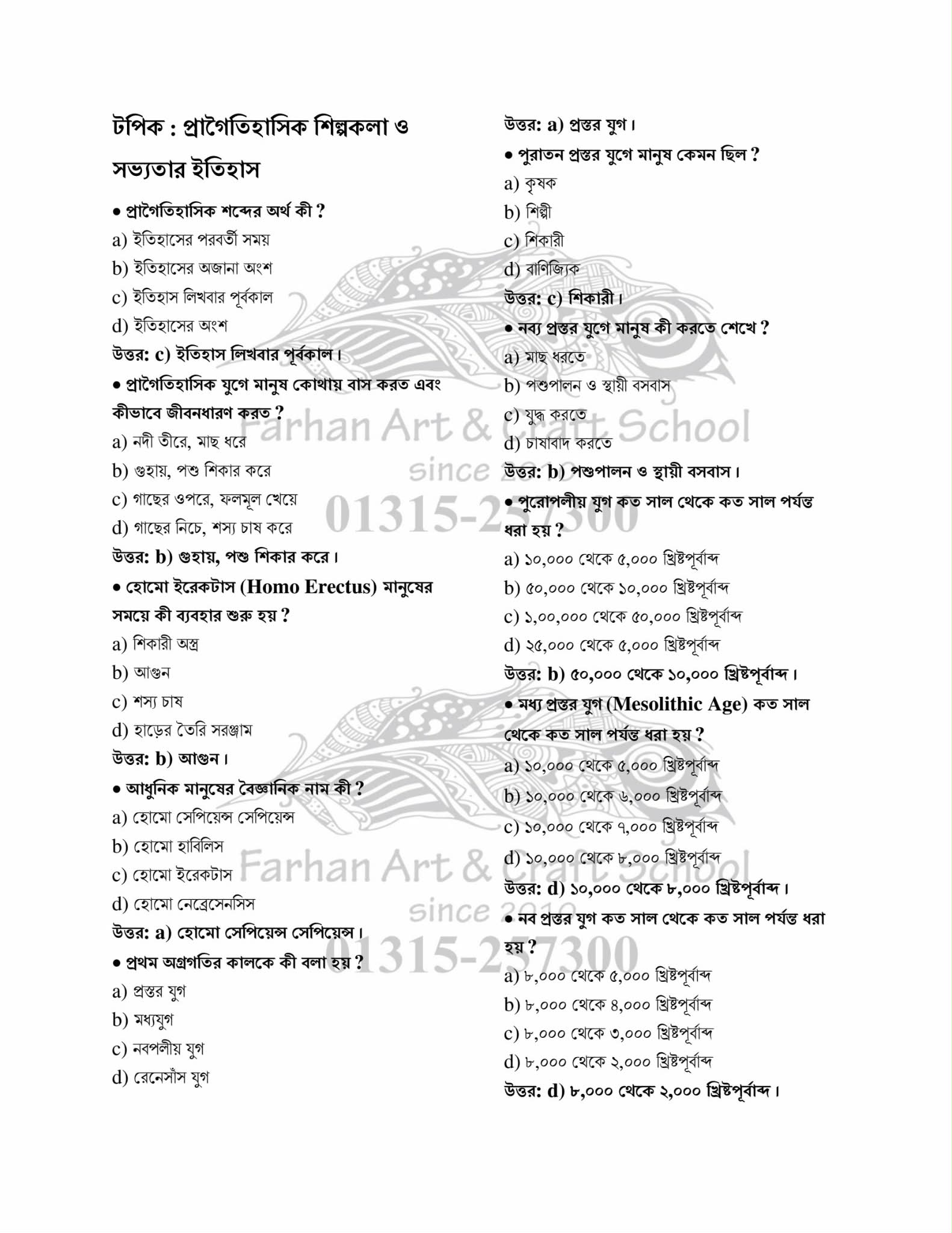 MCQ Book Page Demo 10