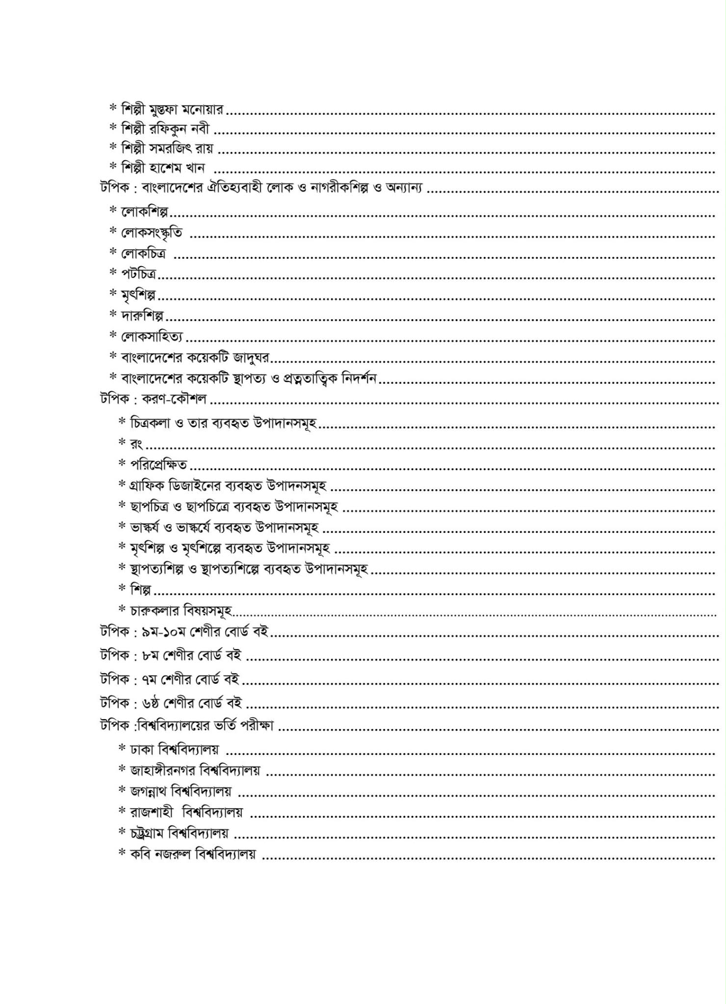 MCQ Book Page Demo 4