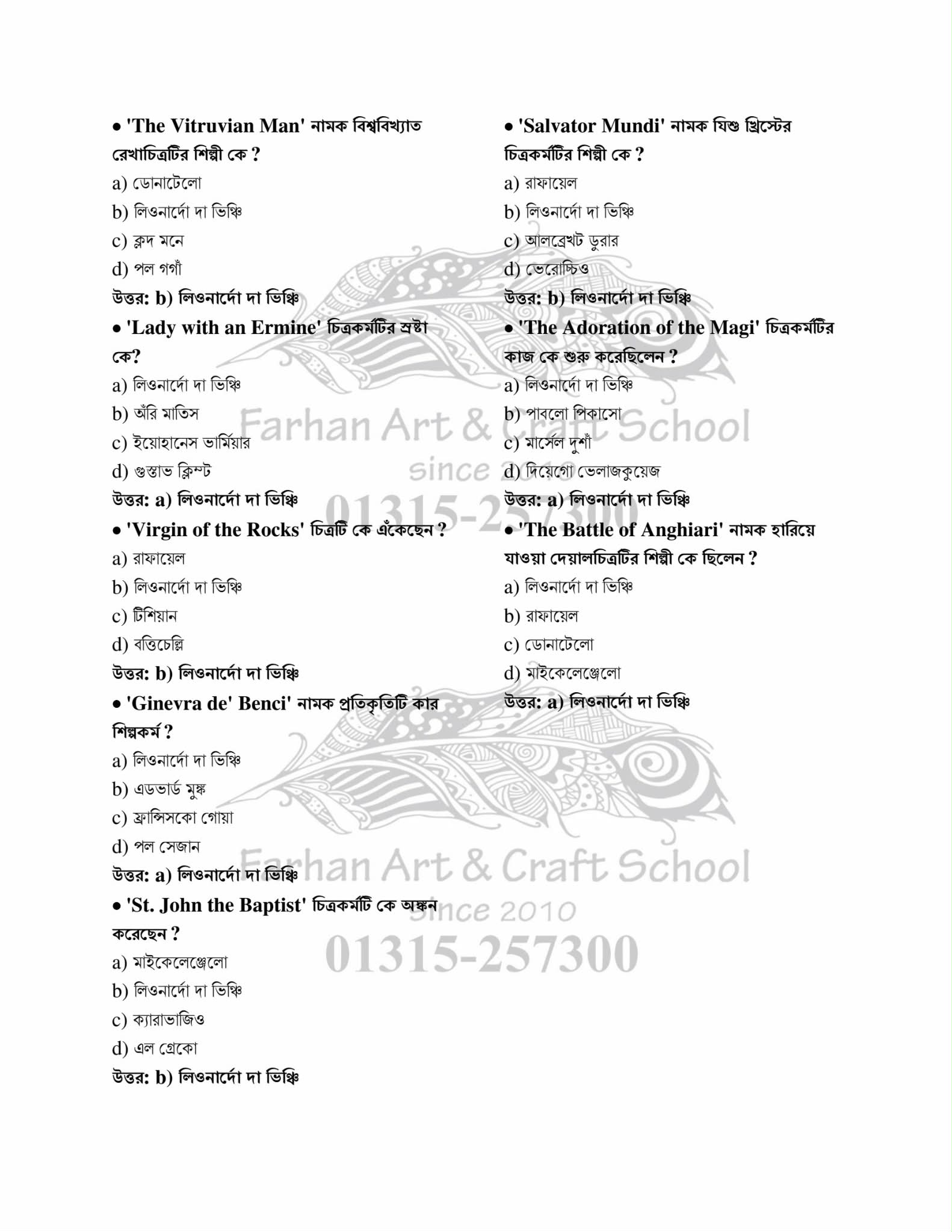 MCQ Book Page Demo 5