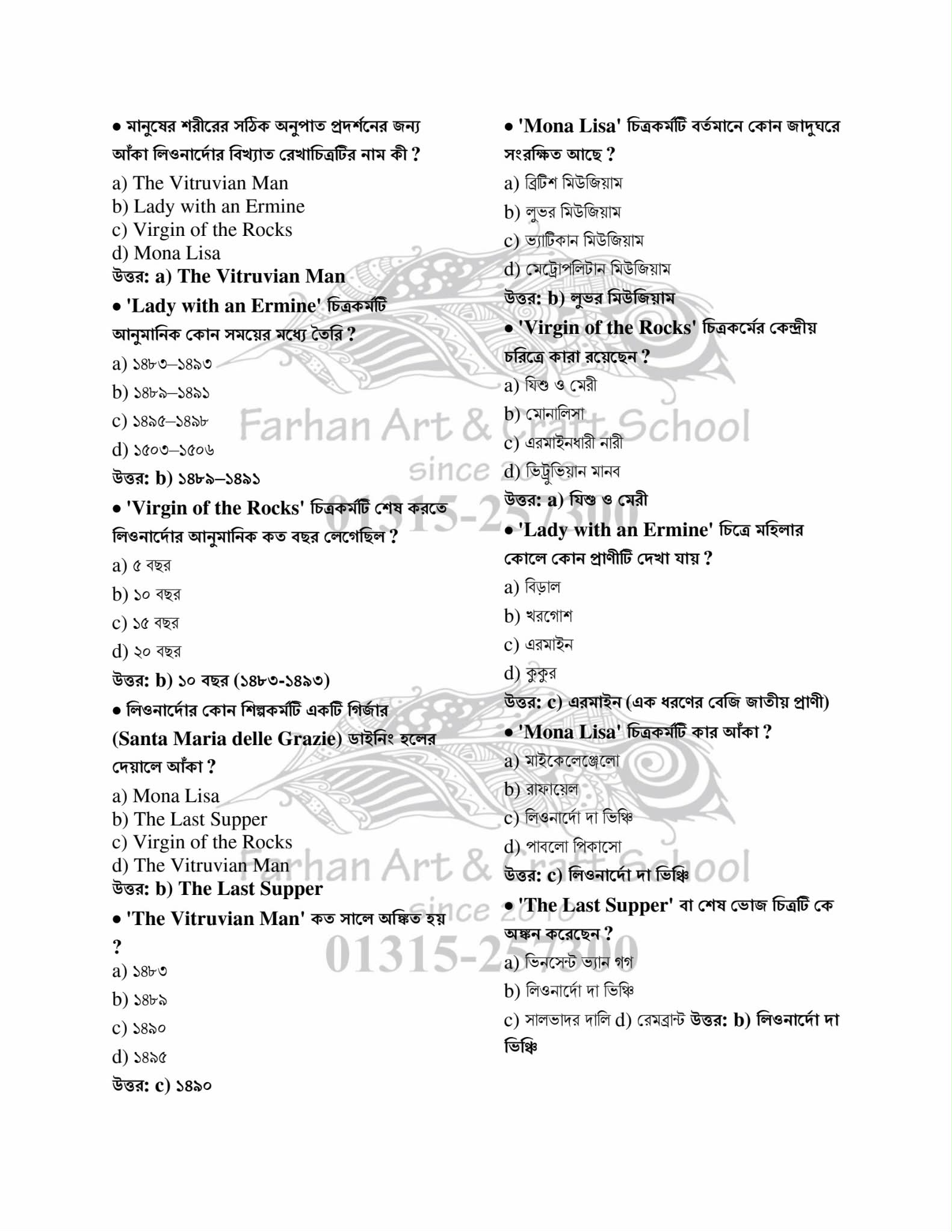 MCQ Book Page Demo 6