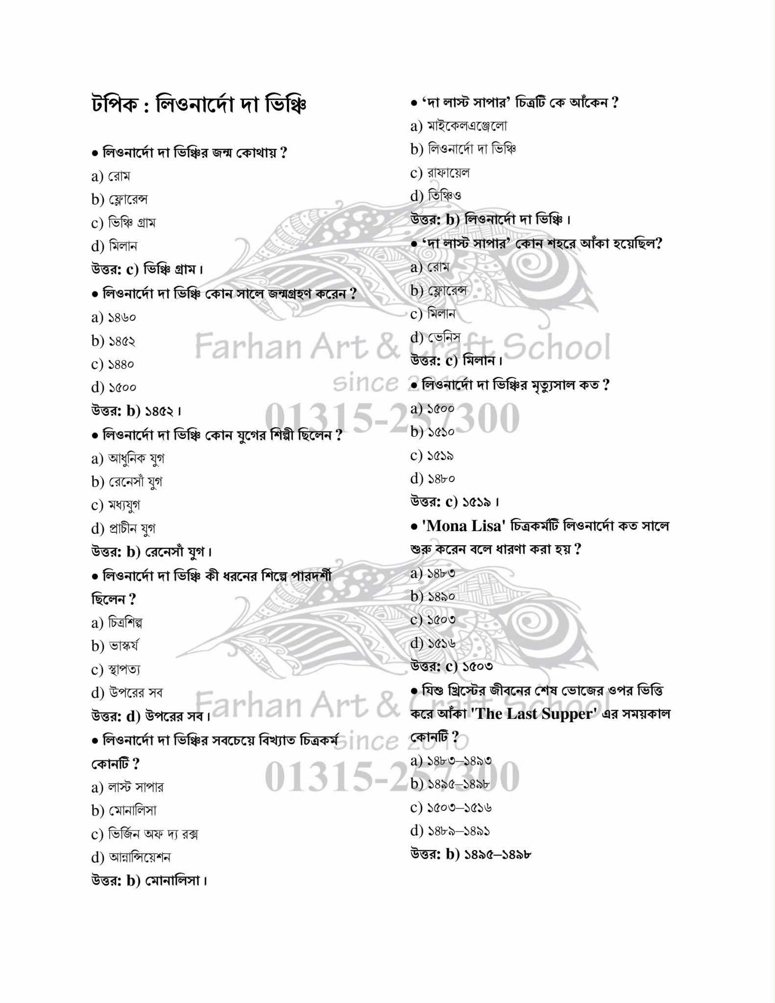 MCQ Book Page Demo 7