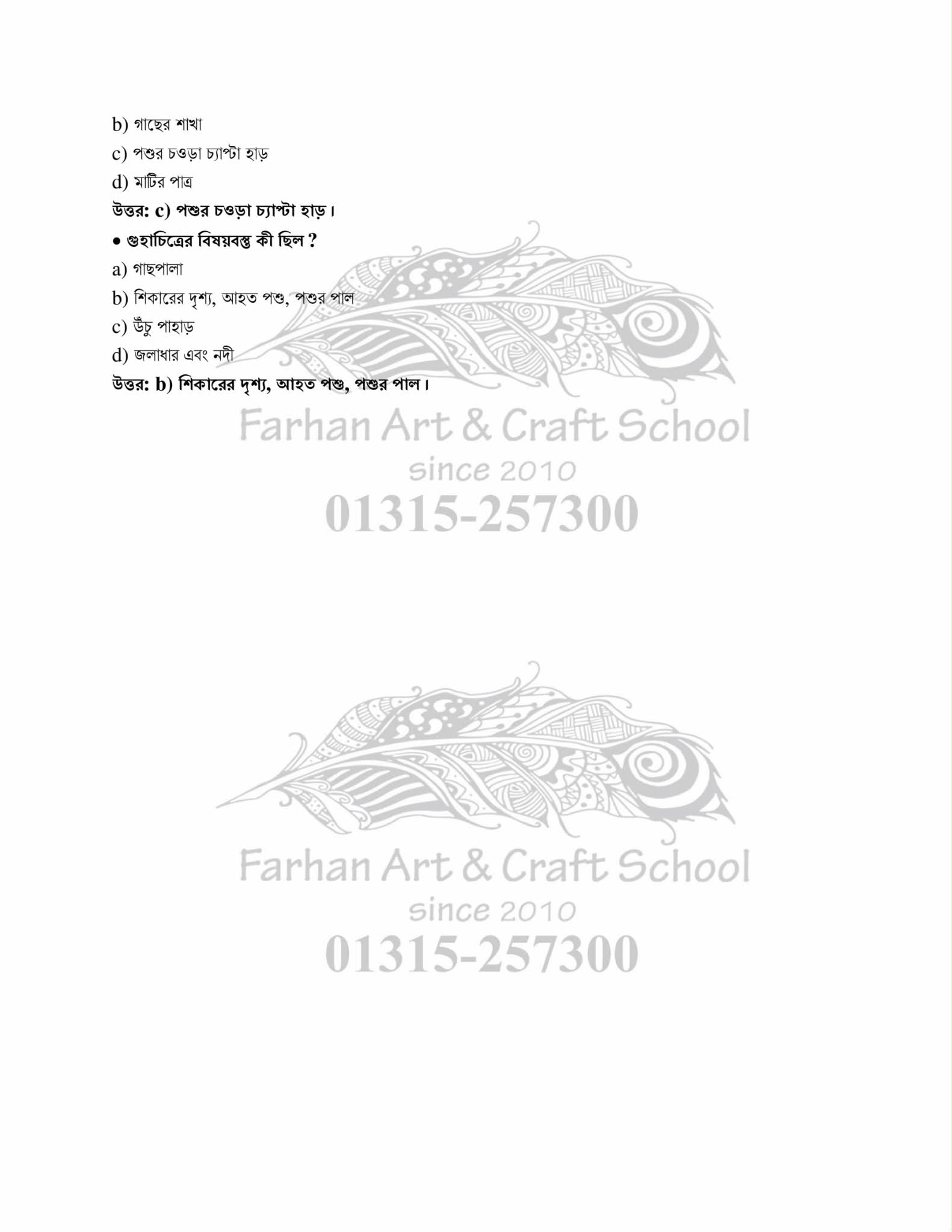 MCQ Book Page Demo 8