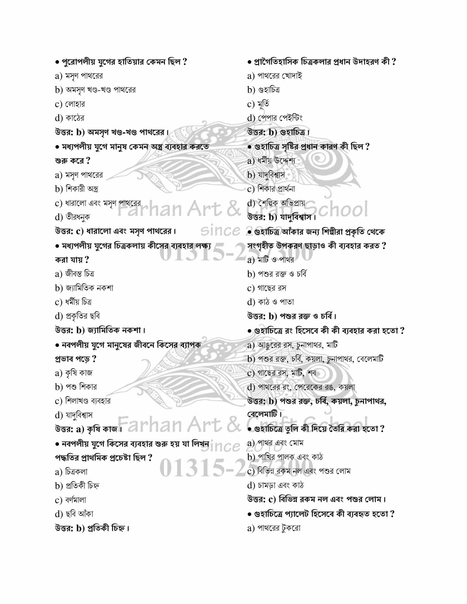 MCQ Book Page Demo 9
